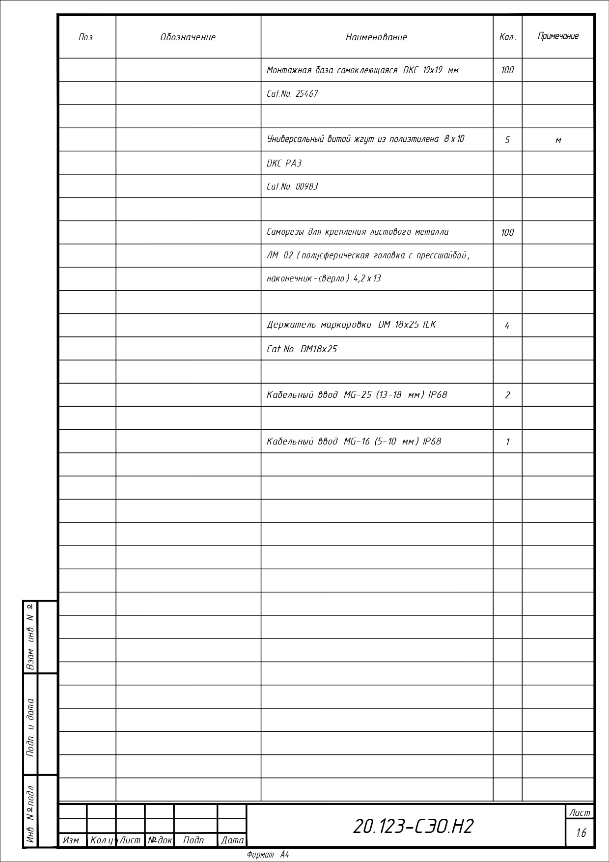 Система электрообогрева резервуаров